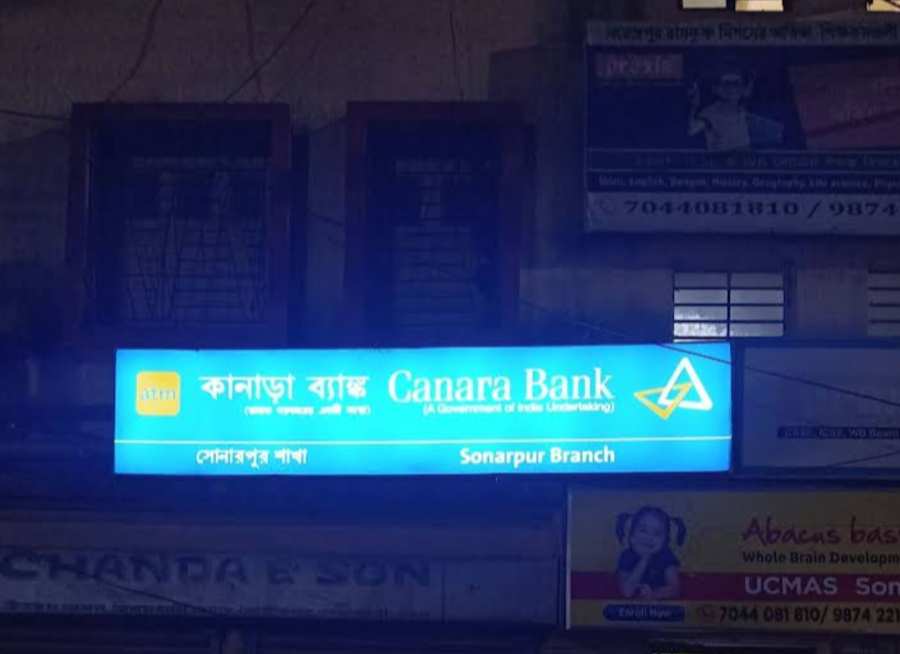  Canara Bank - Sonarpur